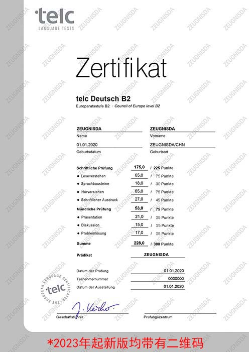 telc Deutsch B2证书